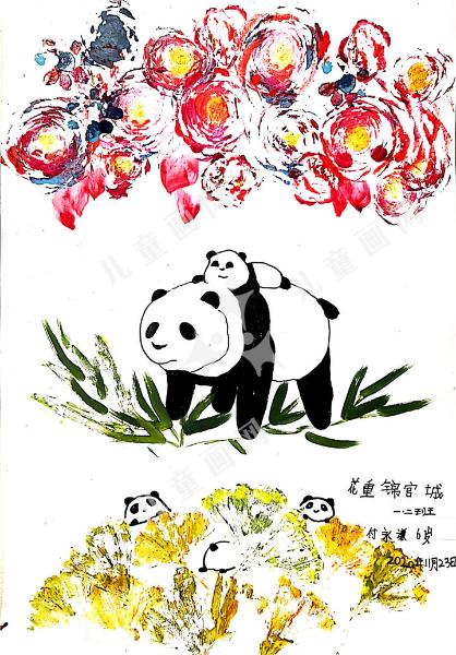 花重景观城