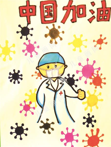 中国，加油