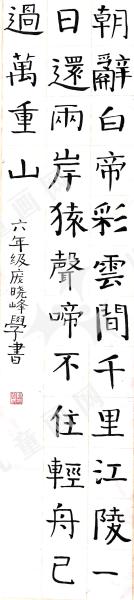 书法