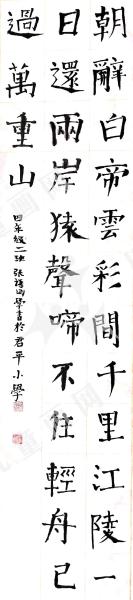 书法