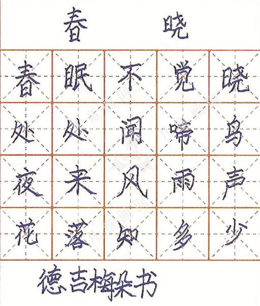 春晓