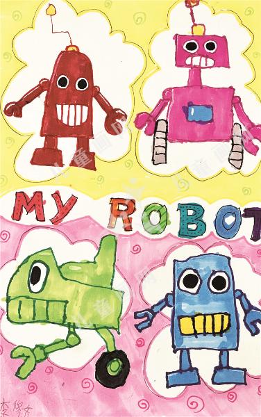 我的机器人玩具