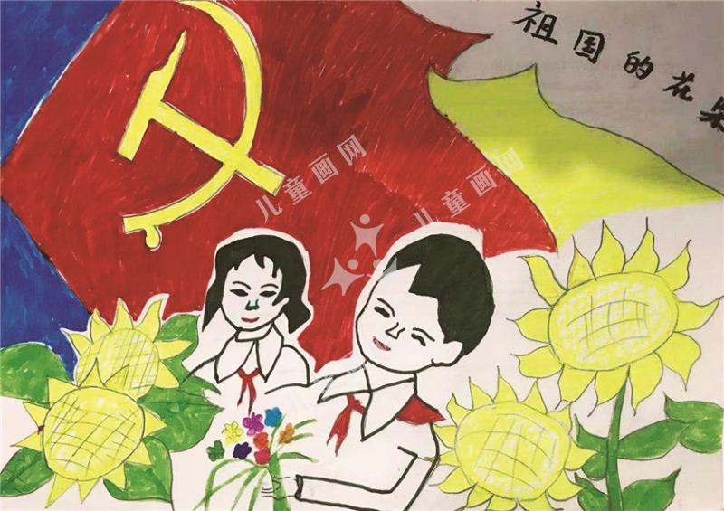 祖国的花朵