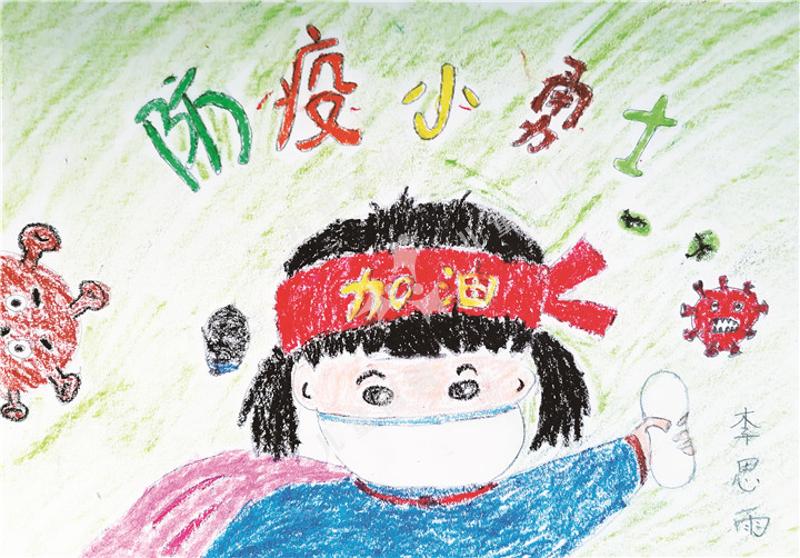抗疫小勇士