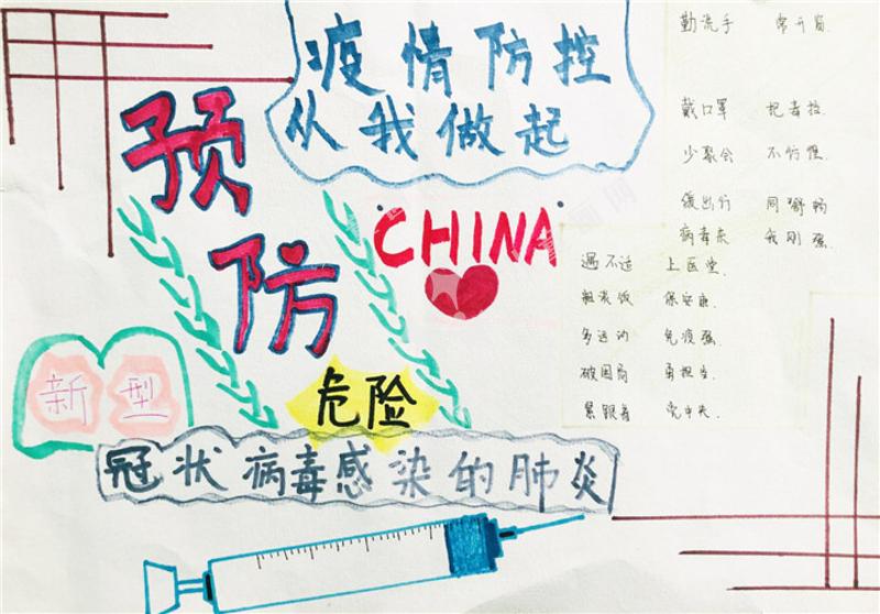 常态化疫情防控