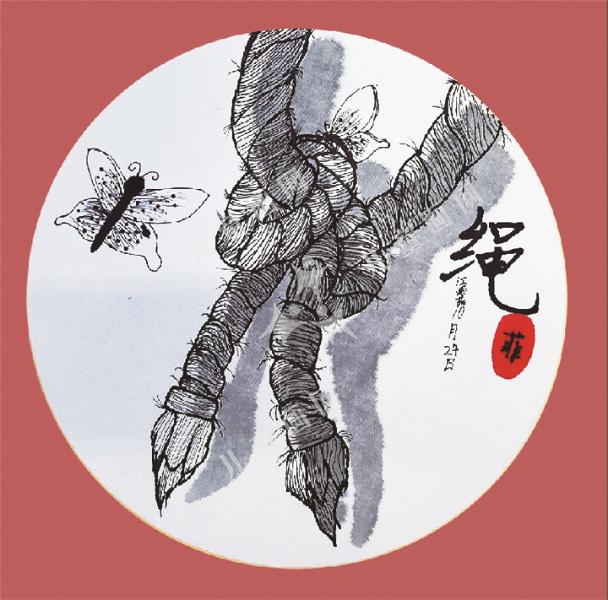 绳结