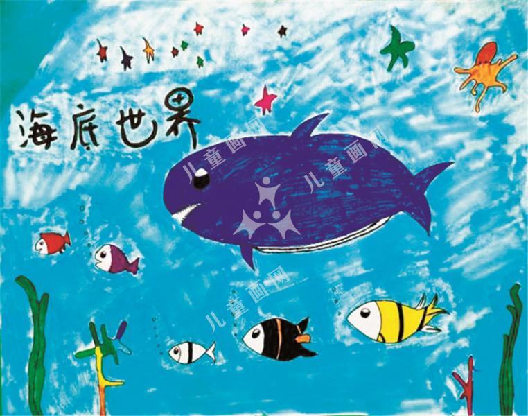 海底世界
