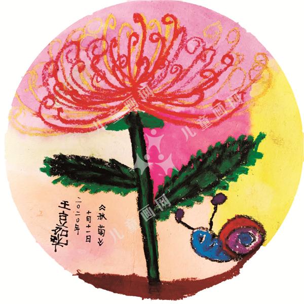 秋菊