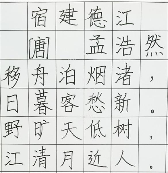 宿建德江