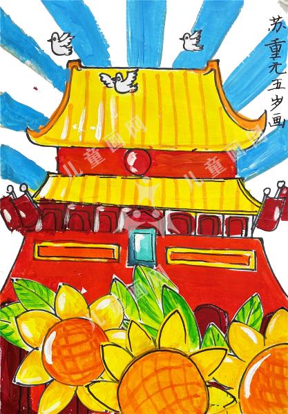 国庆快乐