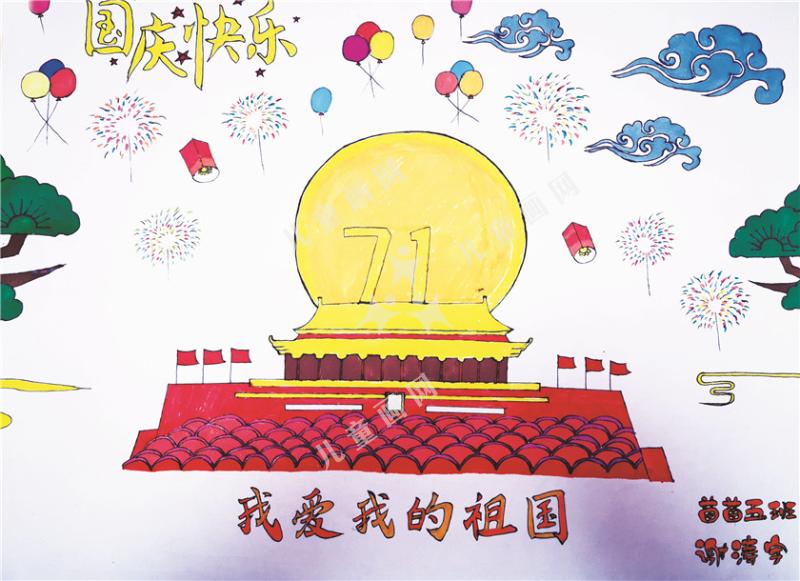 我爱我的祖国