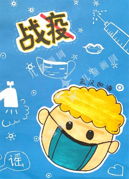 抗击疫情，从我做起