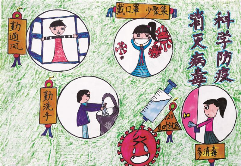 科学防疫