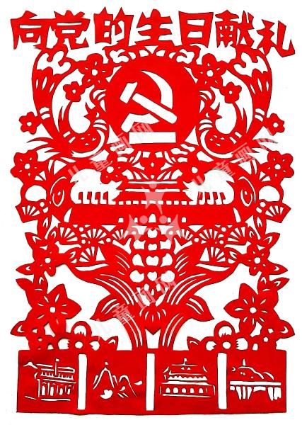 向党的生日献礼