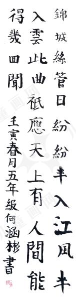 唐诗一首