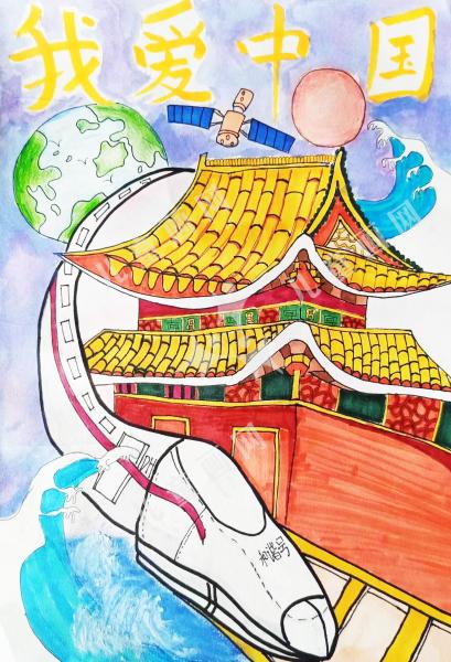 我爱中国