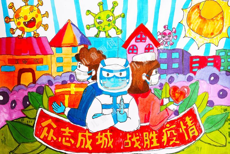 众志成城战胜疫情