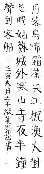 唐诗一首