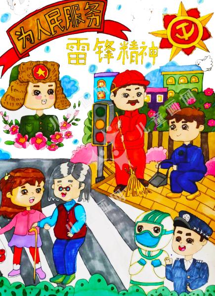我身边的雷锋