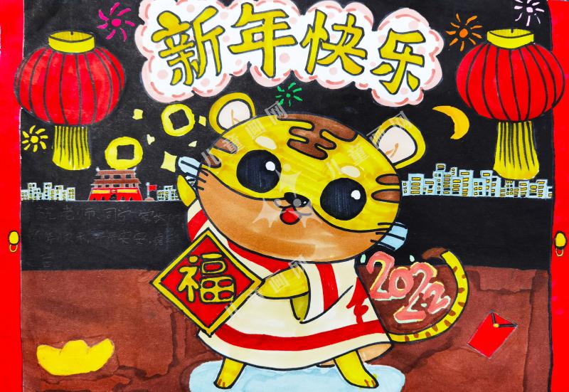 新年快乐