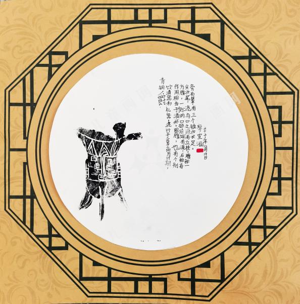 青铜爵