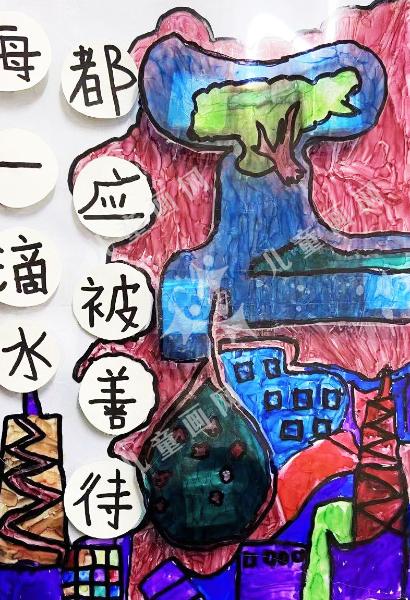 珍爱每一滴水