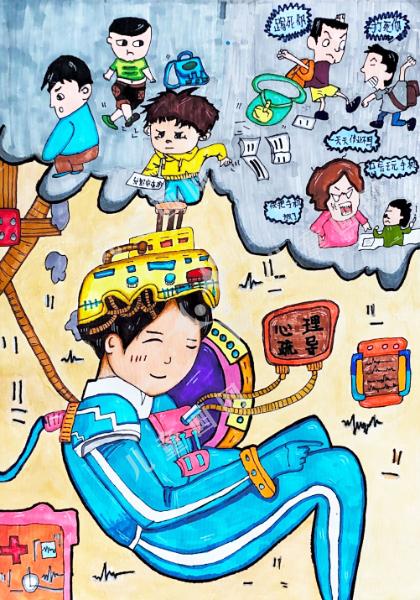 新型心理疏导器