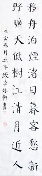 唐诗一首