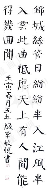 赠花卿