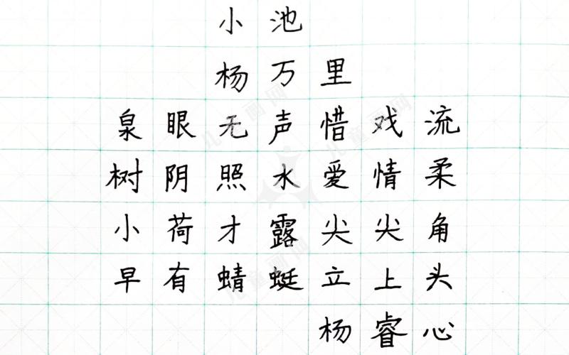 小池