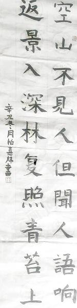 鹿柴