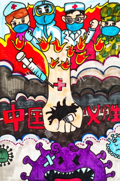 战“疫”必胜