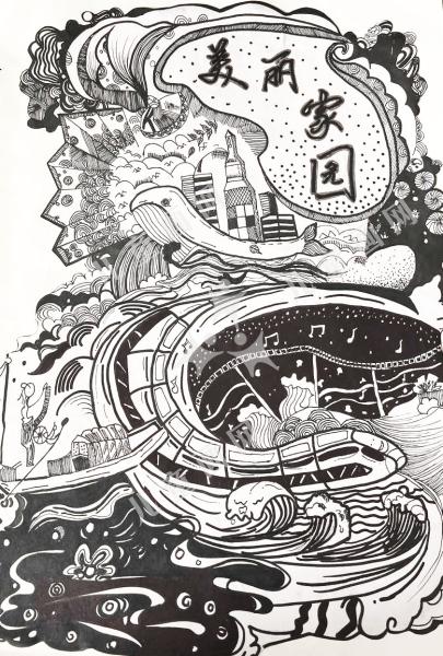 美丽家园