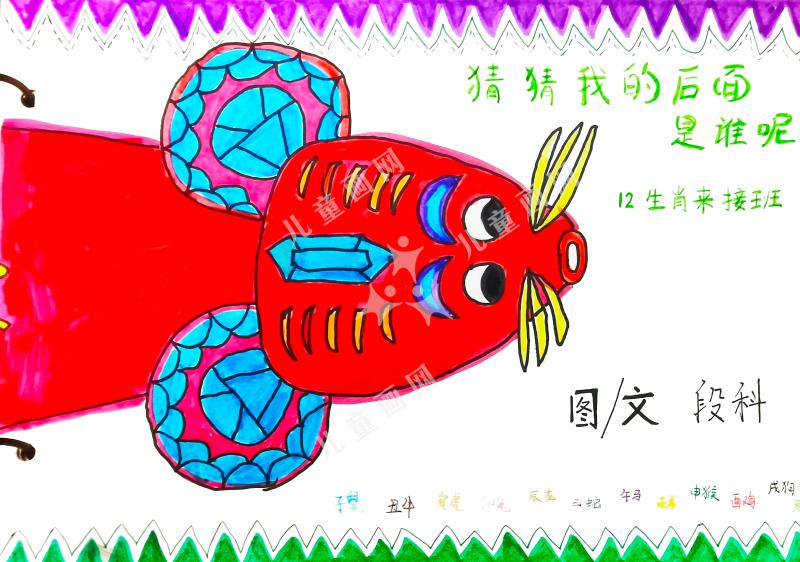 猜猜我是谁
