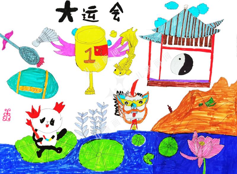 大运会