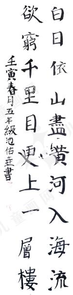 唐诗一首