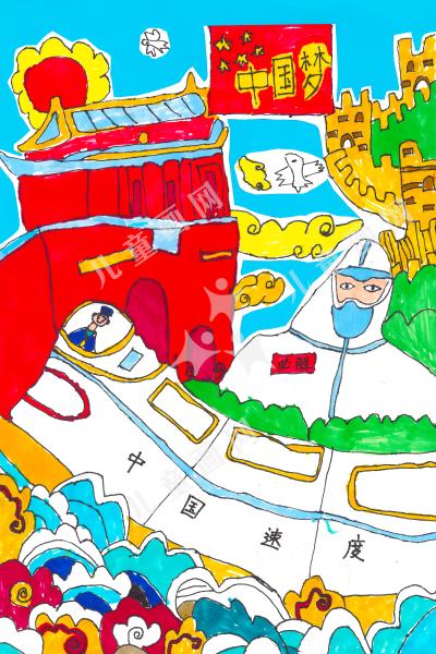 中国速度