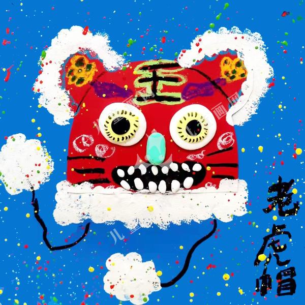 老虎帽