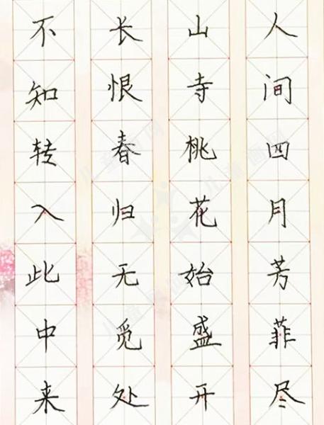大林寺桃花