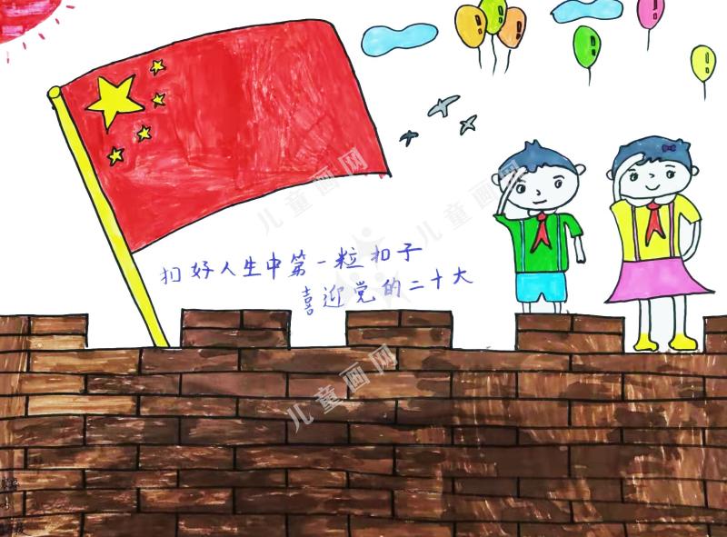 童心向党，喜迎党的二十大