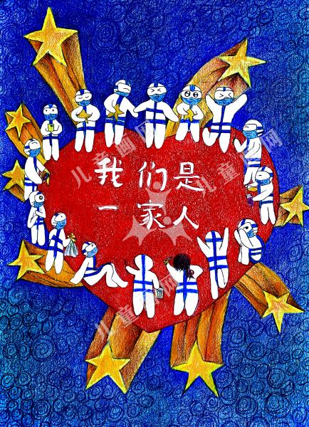我们是一家人