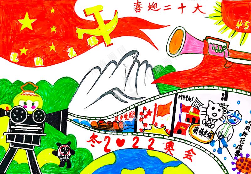 童心向党，喜迎党的二十大