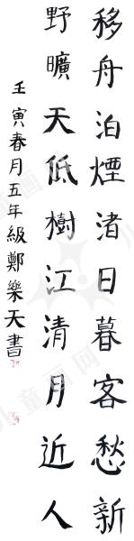 唐诗一首