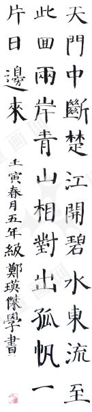 望天门山