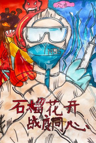 石榴花开·战疫同心