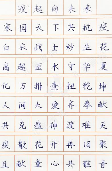 “疫”起向未来