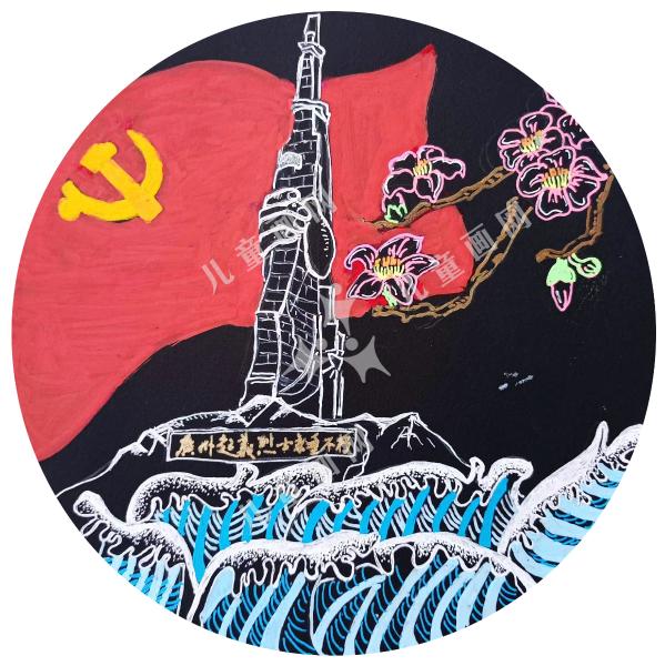 黄花岗之歌