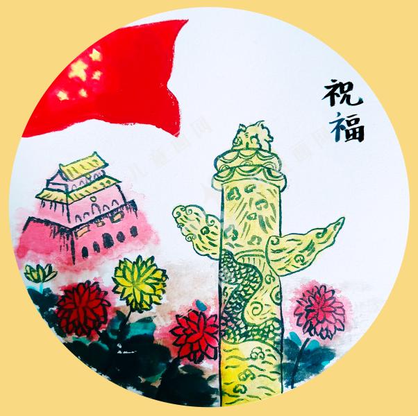 祝福