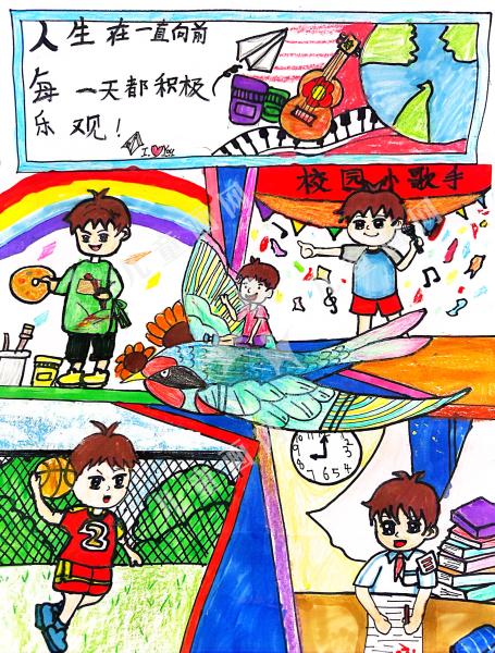 快乐童年
