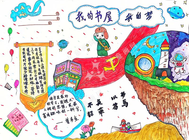 我的书屋我的梦